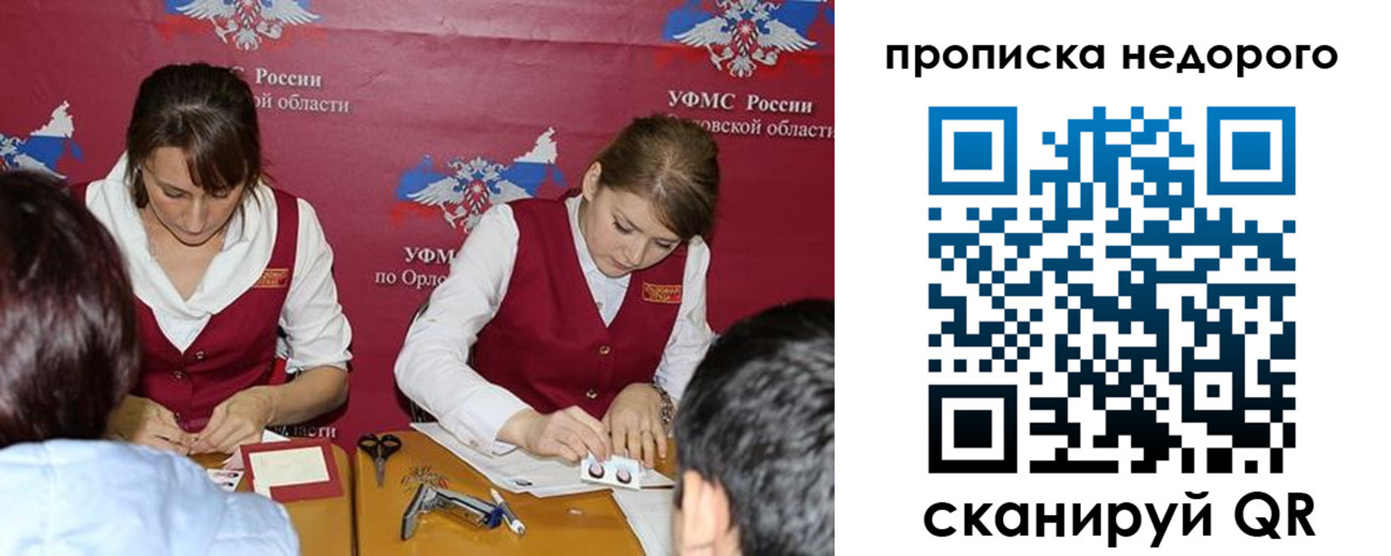 временная регистрация для всех в Новгородской области