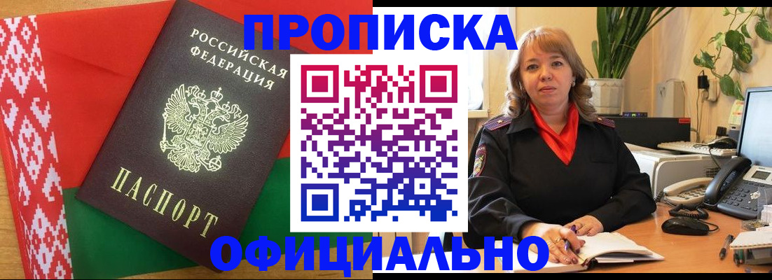 временная регистрация поиск в Новгородской области